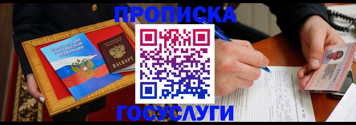 временная регистрация недорого в Питкяранте