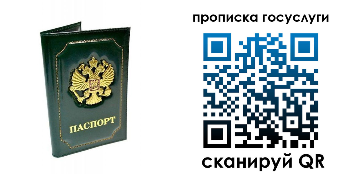 прописка в квартире в Питкяранте