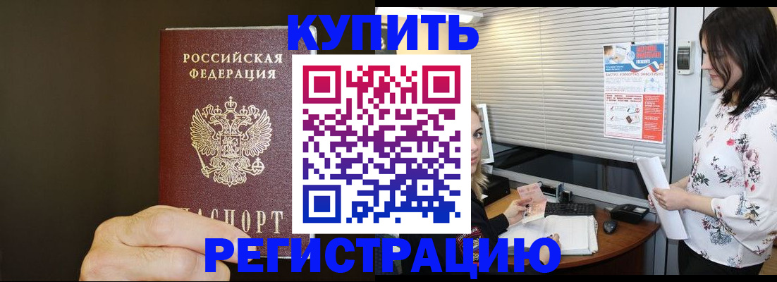 прописка для школы в Питкяранте