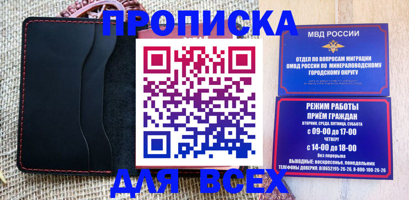 временная регистрация для всех в Питкяранте