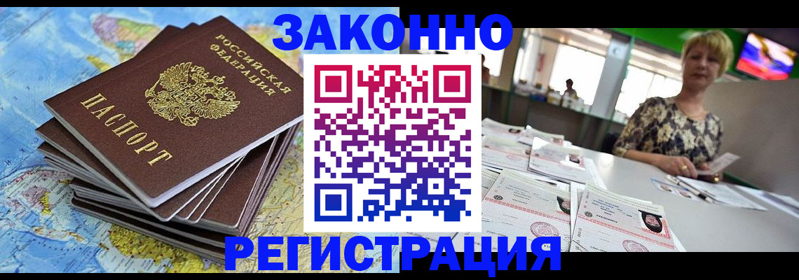 временная регистрация недорого в Питкяранте