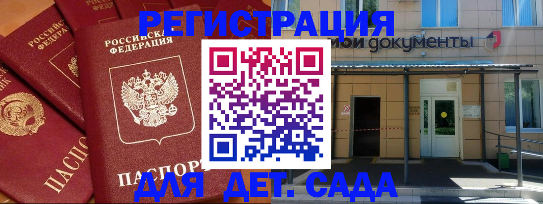 временная регистрация в Питкяранте